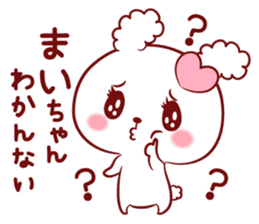 Is loved;MAIchan sticker #15739990