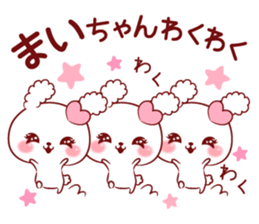 Is loved;MAIchan sticker #15739991