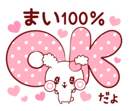 Is loved;MAIchan sticker #15739992