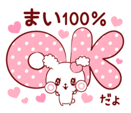 Is loved;MAIchan sticker #15739992