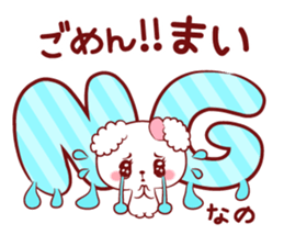 Is loved;MAIchan sticker #15739993