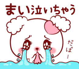 Is loved;MAIchan sticker #15740000