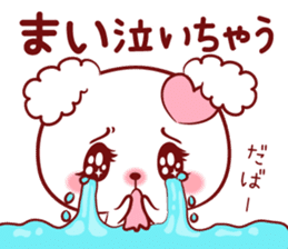 Is loved;MAIchan sticker #15740000