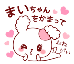 Is loved;MAIchan sticker #15740012