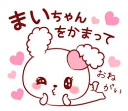 Is loved;MAIchan sticker #15740012
