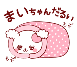 Is loved;MAIchan sticker #15740014