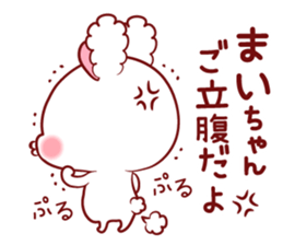 Is loved;MAIchan sticker #15740021