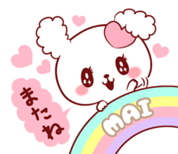 Is loved;MAIchan sticker #15740025