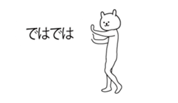 High speed message rabbit Animated sticker #15740113