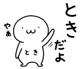 My name is Toki. sticker #15740235