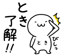 My name is Toki. sticker #15740236