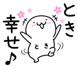 My name is Toki. sticker #15740245