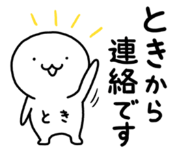 My name is Toki. sticker #15740269