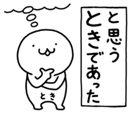 My name is Toki. sticker #15740270