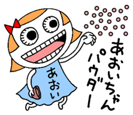 Let's go Aoi chan! sticker #15740640