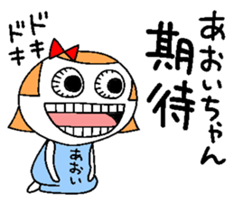 Let's go Aoi chan! sticker #15740644