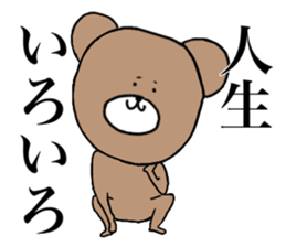 KUMANOSKE sticker #15740690