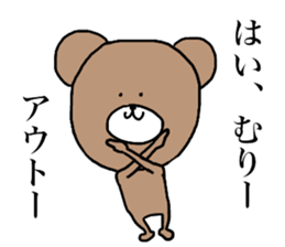 KUMANOSKE sticker #15740693