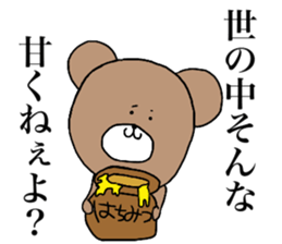 KUMANOSKE sticker #15740696