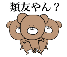 KUMANOSKE sticker #15740716