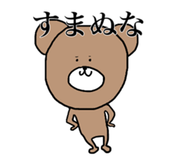 KUMANOSKE sticker #15740718