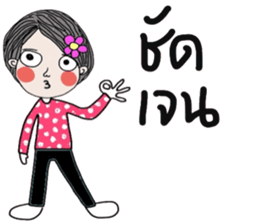 Flow in February (life is beautiful) sticker #15740848