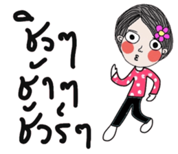 Flow in February (life is beautiful) sticker #15740851