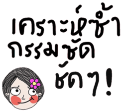 Flow in February (life is beautiful) sticker #15740855