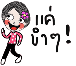 Flow in February (life is beautiful) sticker #15740857