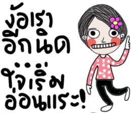 Flow in February (life is beautiful) sticker #15740858