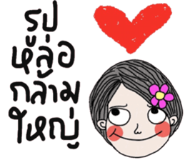 Flow in February (life is beautiful) sticker #15740860