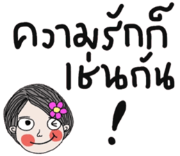 Flow in February (life is beautiful) sticker #15740871