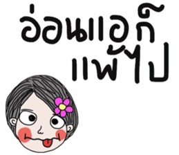 Flow in February (life is beautiful) sticker #15740874