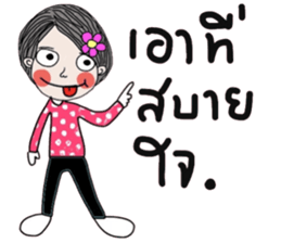 Flow in February (life is beautiful) sticker #15740876