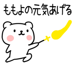 The Sticker Mr. momoyo uses sticker #15741041