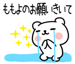 The Sticker Mr. momoyo uses sticker #15741042