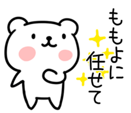 The Sticker Mr. momoyo uses sticker #15741043