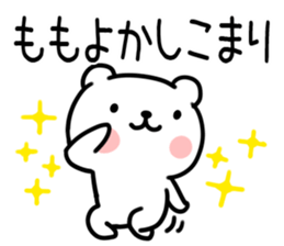 The Sticker Mr. momoyo uses sticker #15741045