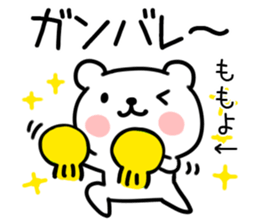 The Sticker Mr. momoyo uses sticker #15741046