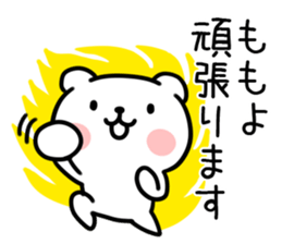 The Sticker Mr. momoyo uses sticker #15741047