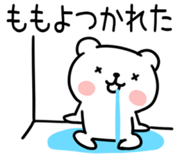 The Sticker Mr. momoyo uses sticker #15741048