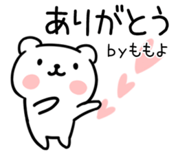 The Sticker Mr. momoyo uses sticker #15741051