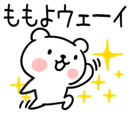 The Sticker Mr. momoyo uses sticker #15741056