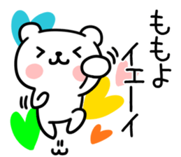 The Sticker Mr. momoyo uses sticker #15741057