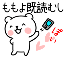 The Sticker Mr. momoyo uses sticker #15741060