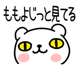 The Sticker Mr. momoyo uses sticker #15741062