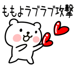 The Sticker Mr. momoyo uses sticker #15741064