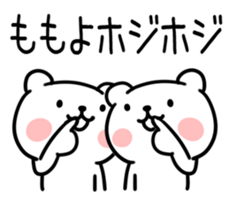 The Sticker Mr. momoyo uses sticker #15741066