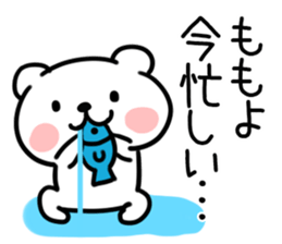 The Sticker Mr. momoyo uses sticker #15741067