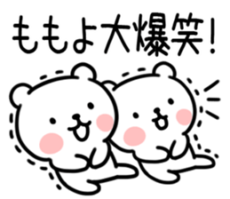 The Sticker Mr. momoyo uses sticker #15741068